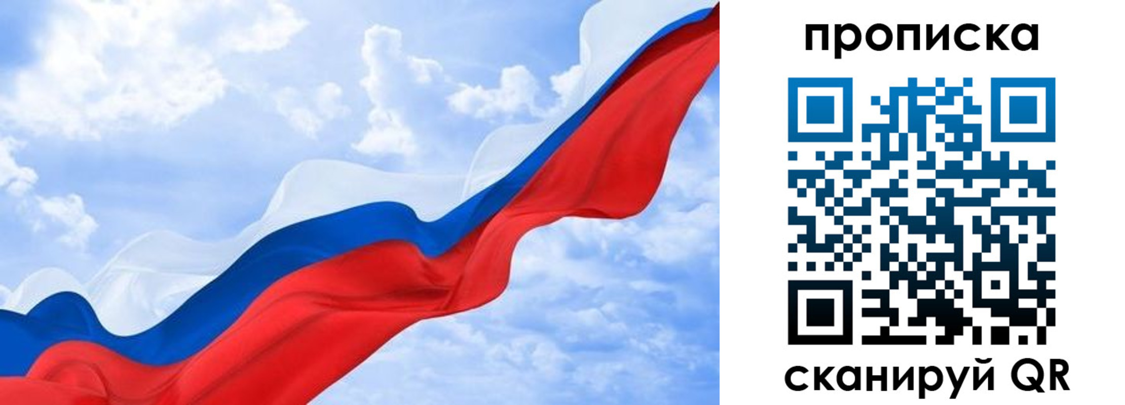 прописка ребенка в Арзамасе