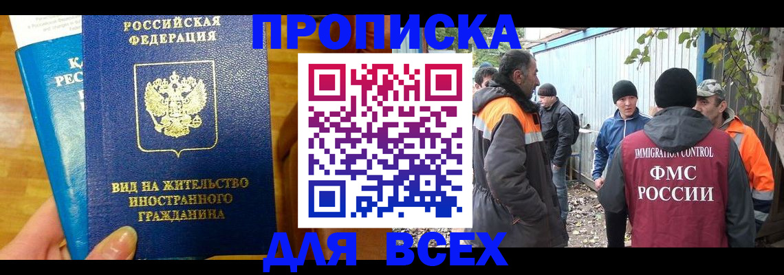 прописка гарантия в Арзамасе