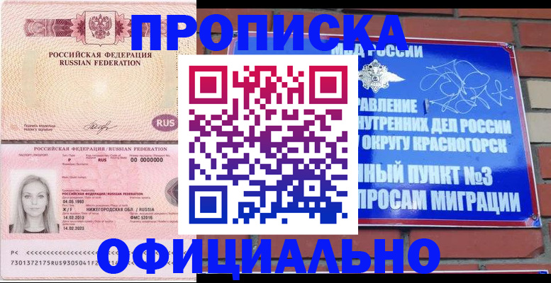 временная регистрация собственник в Арзамасе