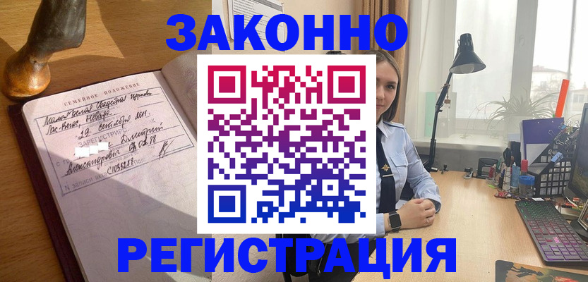прописка от собственника в Арзамасе