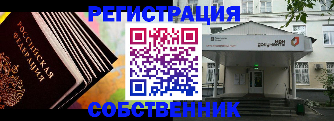 прописка для работы в Арзамасе