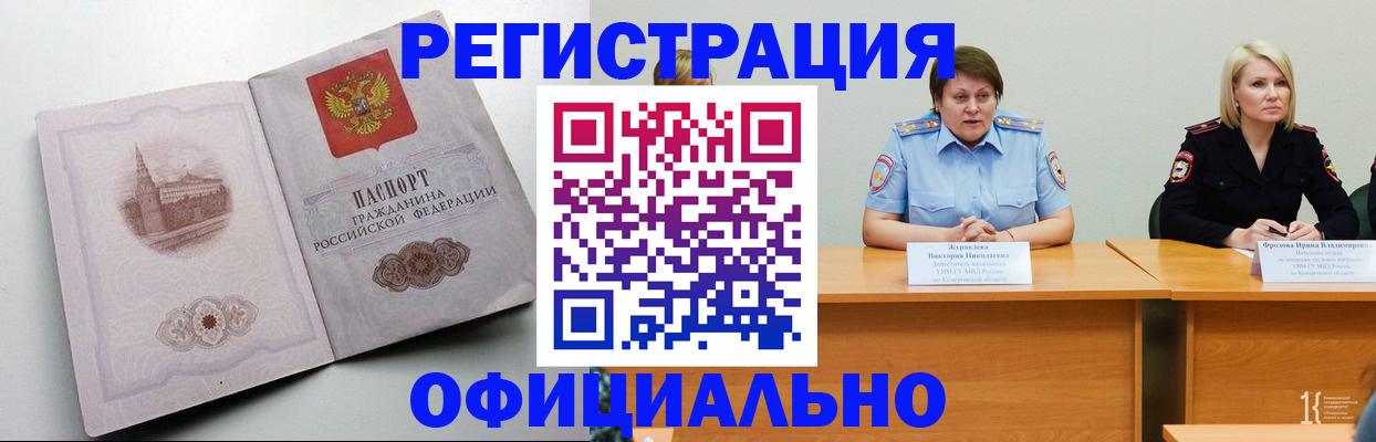 временная прописка в Арзамасе